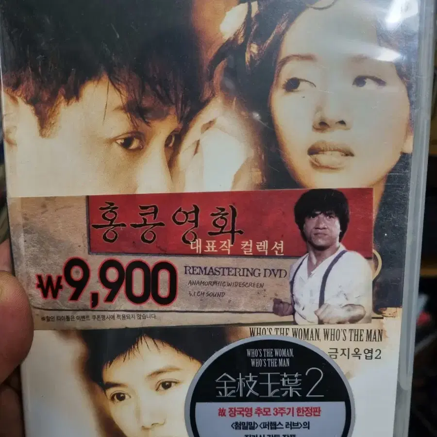 (dvd)금지옥엽2  미개봉품