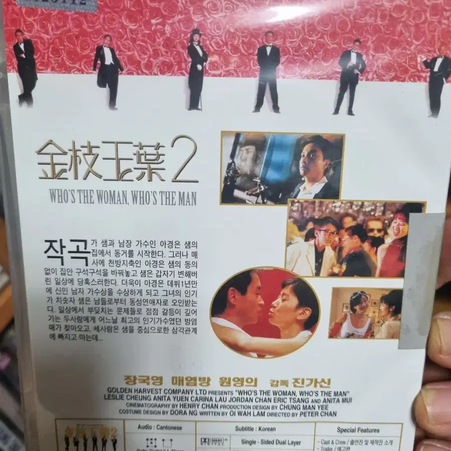 (dvd)금지옥엽2  미개봉품