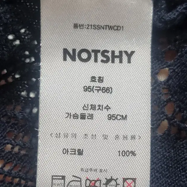 NOTSHY 여성 펀칭 가디건(호칭95(구66))