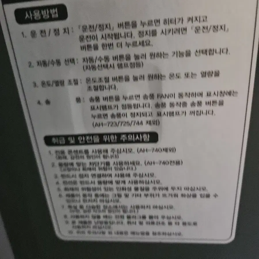 에어렉스 전기온풍기 캠핑난로 히터난로 열풍기 대형전기난로 송풍팬내장