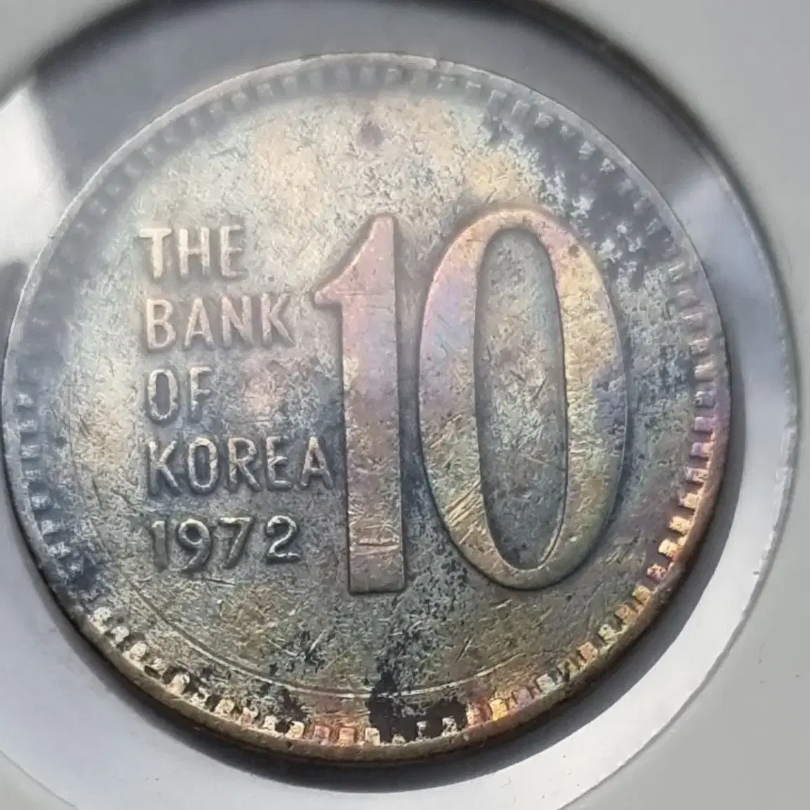 한국은행 1972년도 10주 레인보우톤 주화