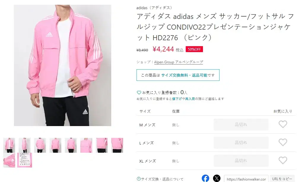 Adidas Japan Edition Condivo 22 Presentation Jacket Pink(Men's M)