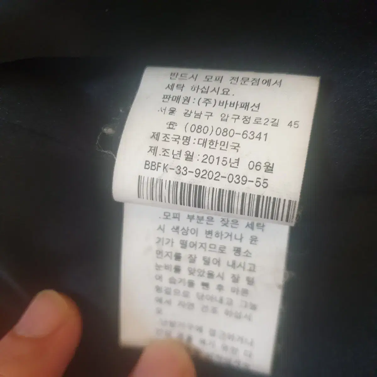 아이잗바바 3백만원후반대 밍크코트 오늘까지 30만원에 급처분합니다