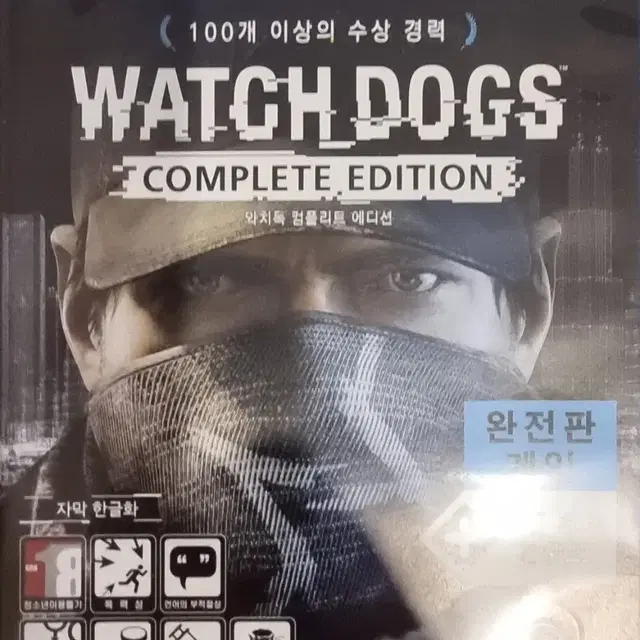 ps4 와치독스 컴플에디션