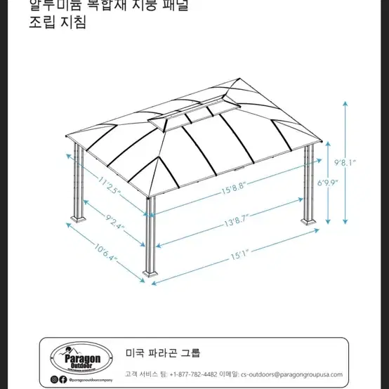 파라곤 시에나 1216 스크린하우스 농막 조립식창고 컨테이너하우스 조립식