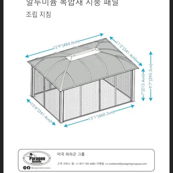 파라곤 시에나 1216 스크린하우스 농막 조립식창고 컨테이너하우스 조립식