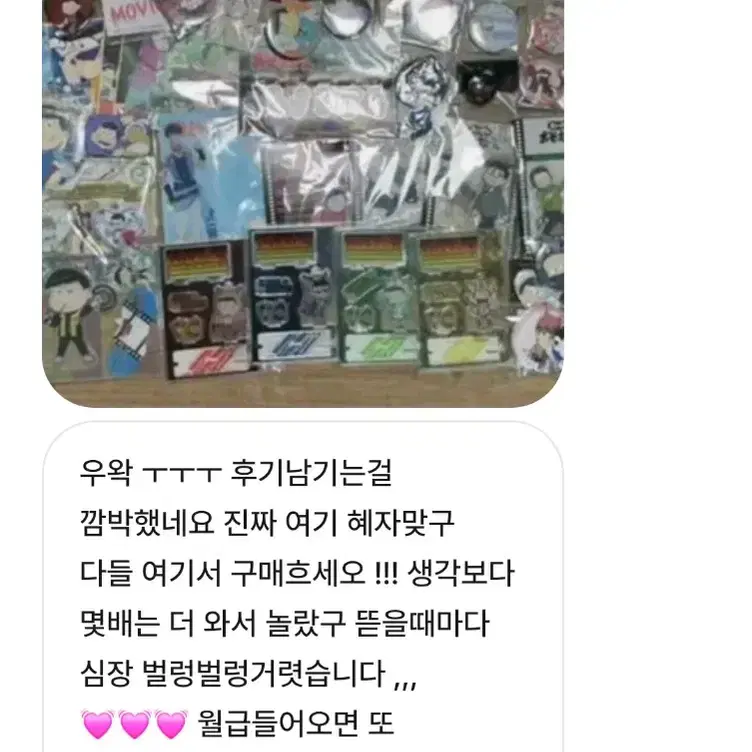 오소마츠상 완전 혜자 공개 굿즈박스 랜박