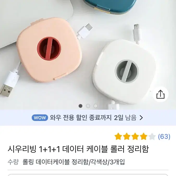 케이블 롤러 정리함 일괄