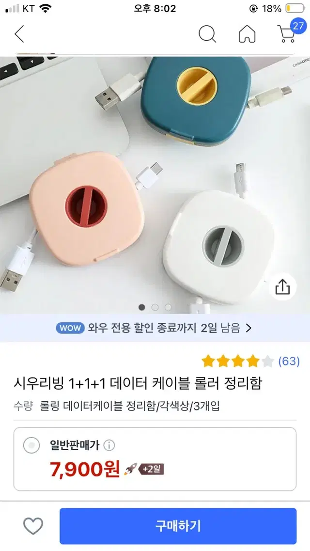 케이블 롤러 정리함 일괄