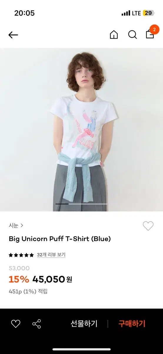 시눈 big unicorn puff blue