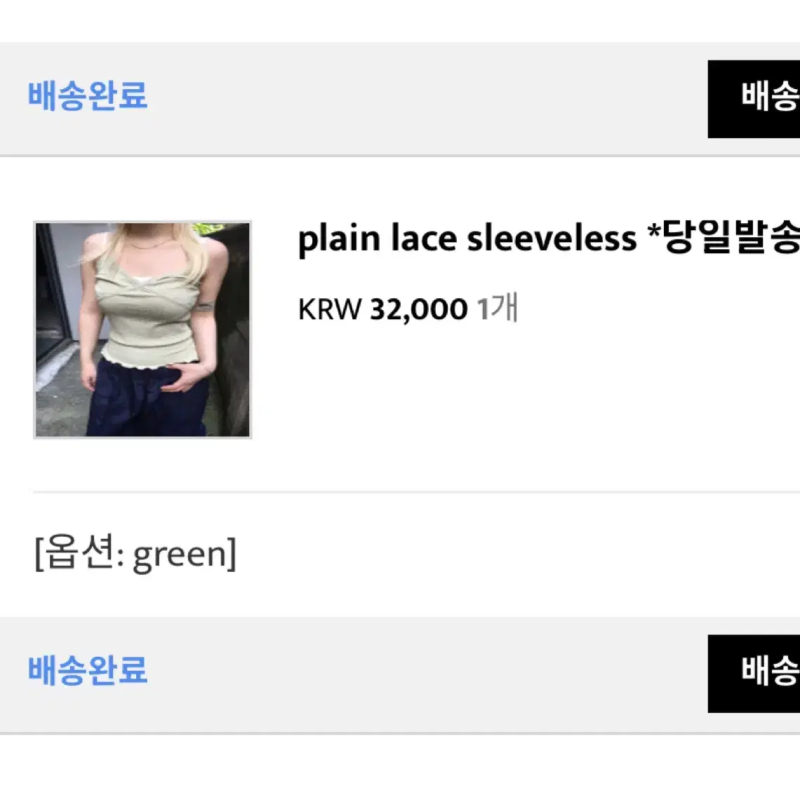 아워캐비넷 plain lace sleeveless