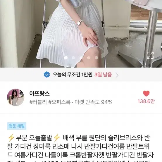 에이블리 지그재그 아뜨랑스 슬리브리스와 반팔 가디건 민소매 나시