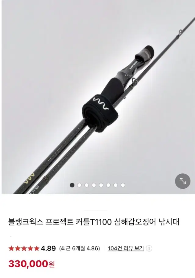 블랭크웍스 심해갑오징어낚시대(새제품)블랭크웍스170mh