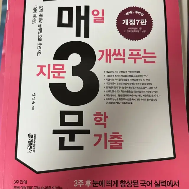 매삼비 매삼문 일괄