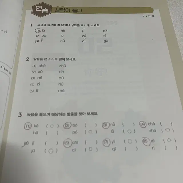 중국어 책 두권