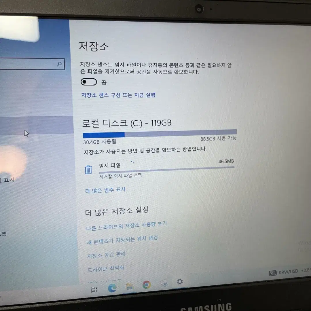 삼성 노트북 NT300E4S 팝니다