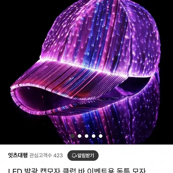 Led 모자 볼캡