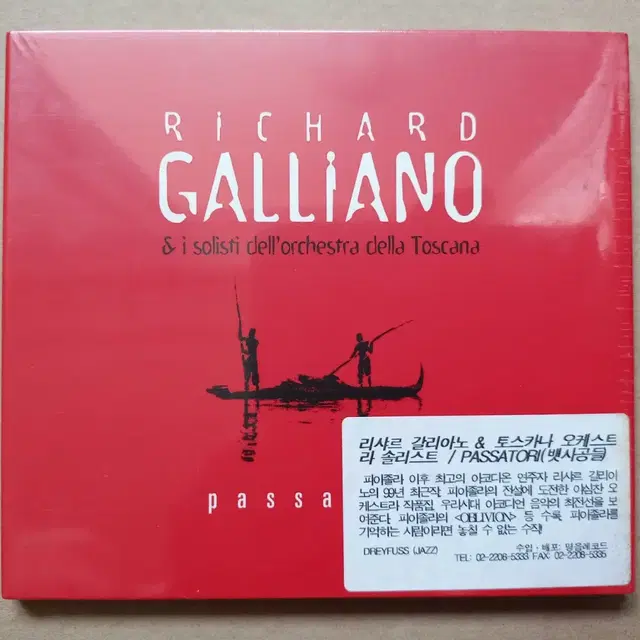 CD richard galliano 미개봉