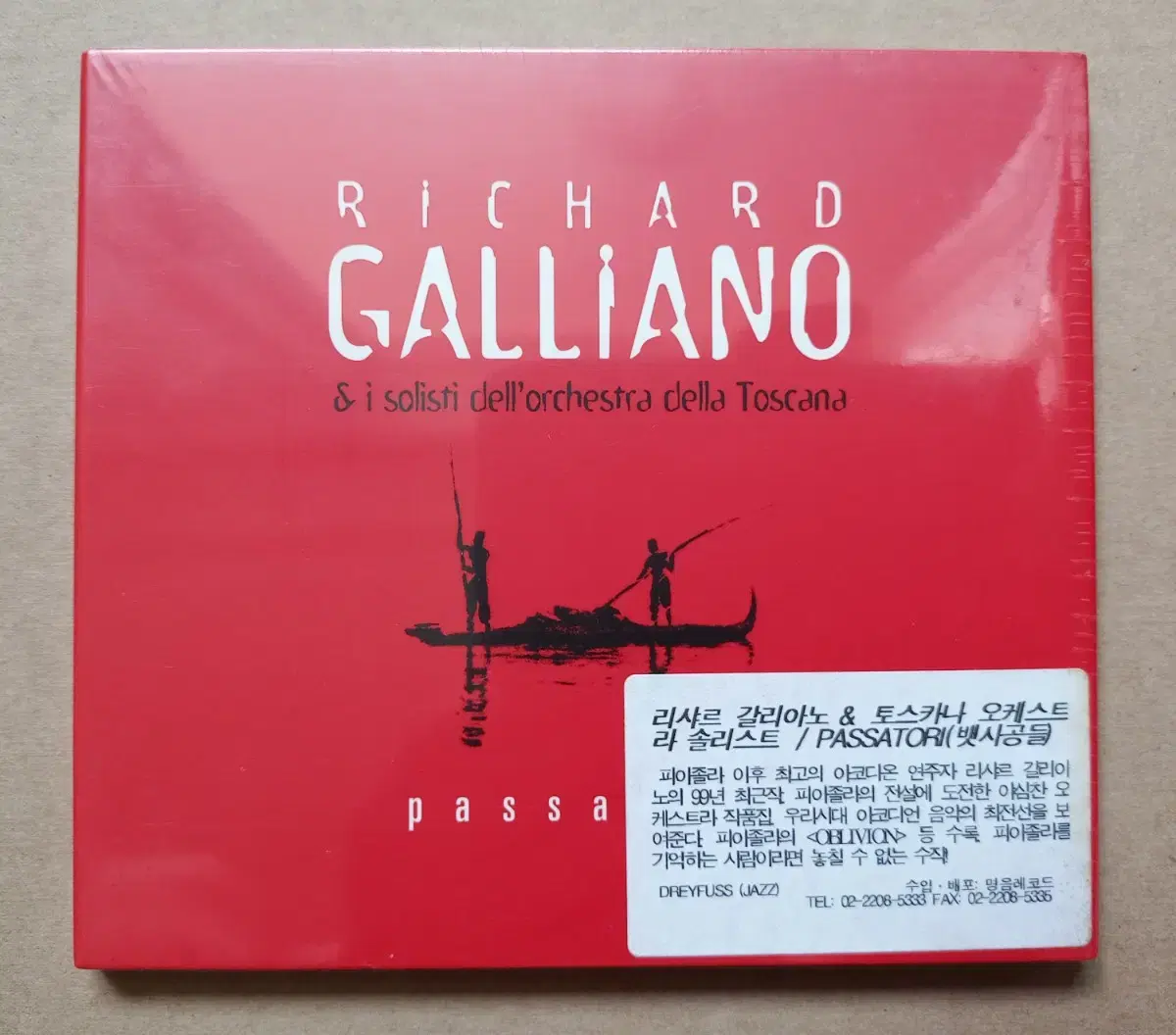 CD richard galliano 미개봉