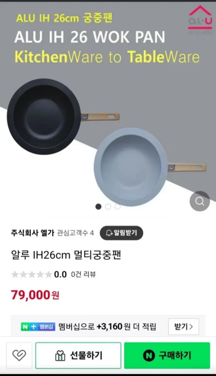 알루멀티궁중팬26cm1개