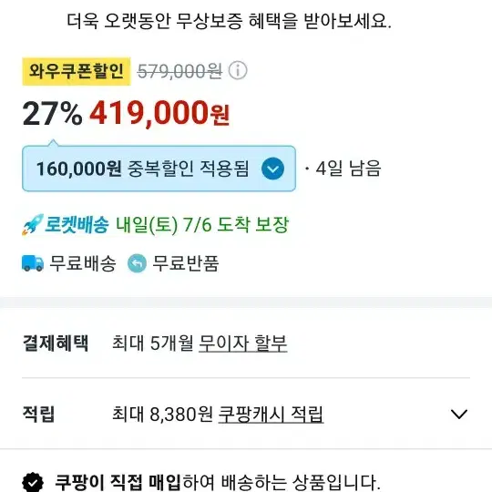 네이버 쿠팡 70% 42