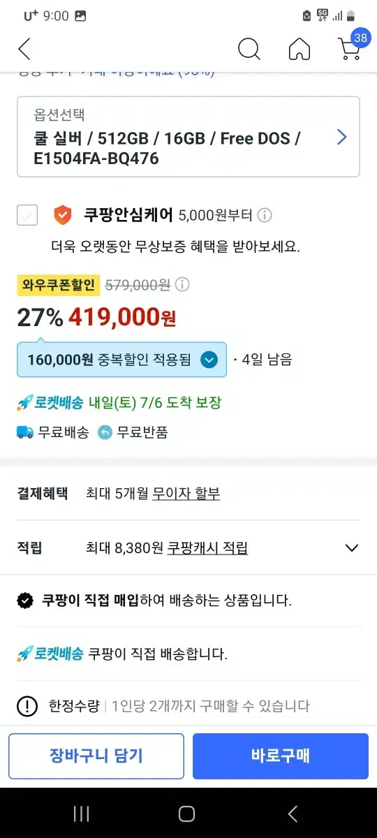 네이버 쿠팡 70% 42