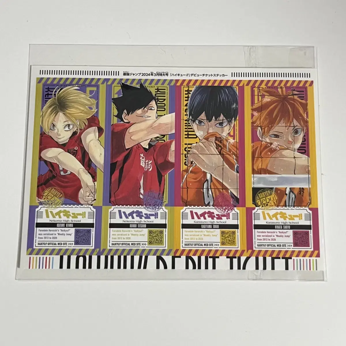 Haikyuu Strongest Jump Appendix Ticket Sticker