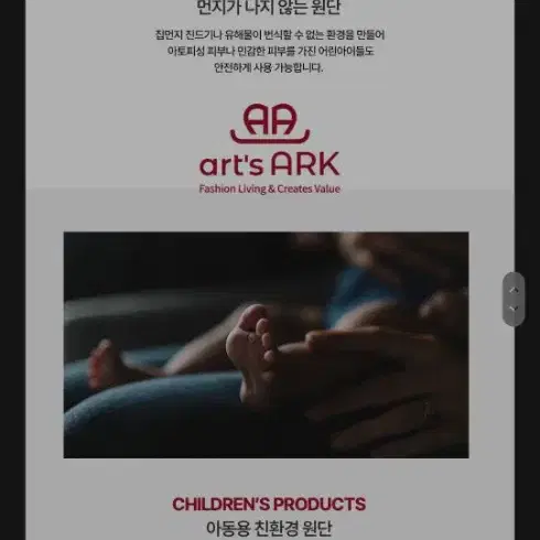 쇼파계의 에르메스 아츠아크 트루아 쇼파