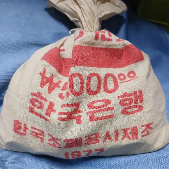 1977년 10원 관봉