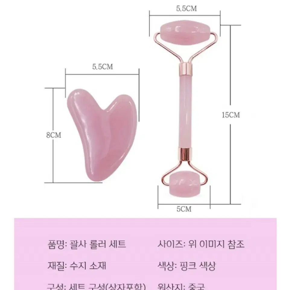 1+1 하트 괄사+롤러 괄사 마사지기 얼굴 전신 림프선 종아리