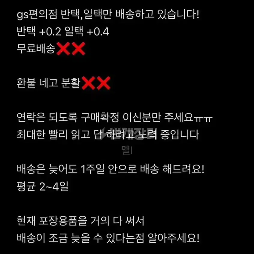 구관 안구 판매 (ㅅㅊㅇ 플러피치 마코 블루메 리나슈슈