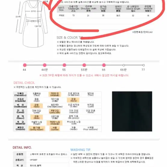 새상품) 코르셋 어깨퍼프 반팔 미니원피스 (블랙,화이트)