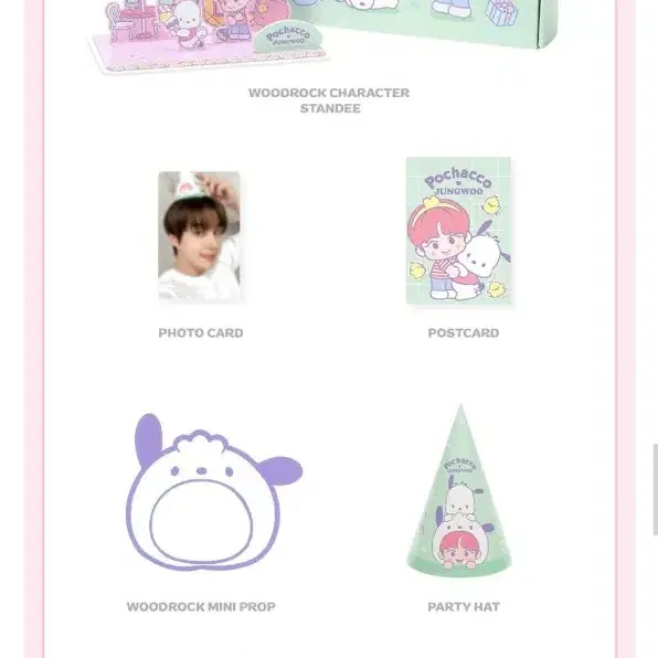 엔시티 산리오 파티패키지 해찬 nct sanrio partypackage