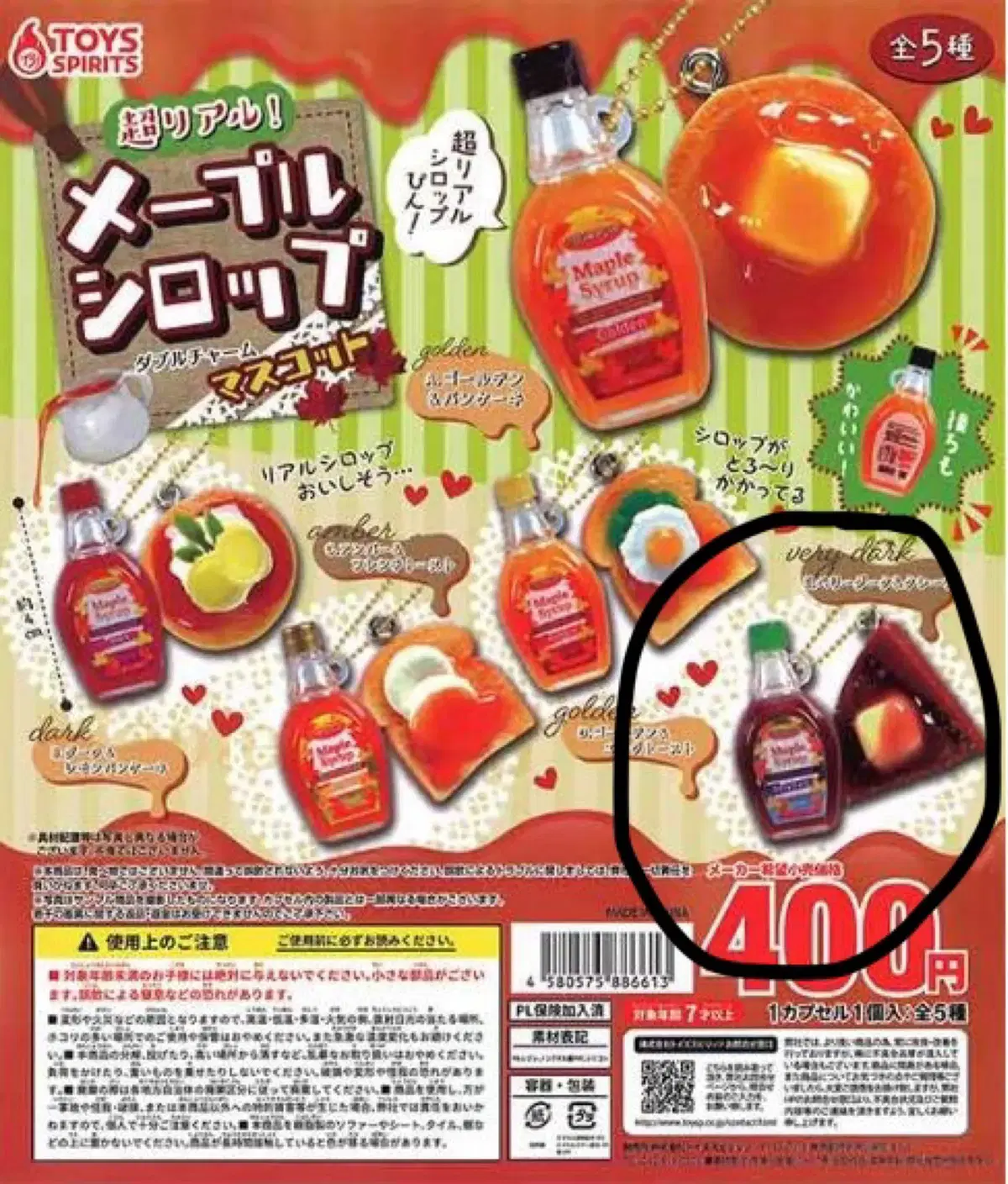 Maple Syrup Japanese Gacha Crepe keyring Get it