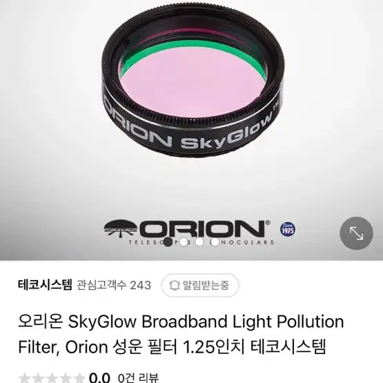 오리온 broadband light pollution filter