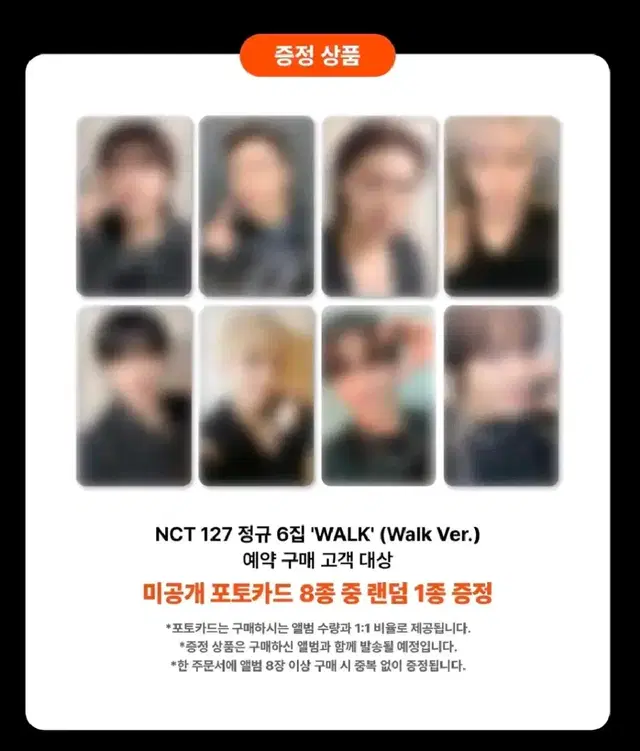 정우 해찬)Nct127 walk 삐그덕 올엠디 디마뮤 분철합니다!