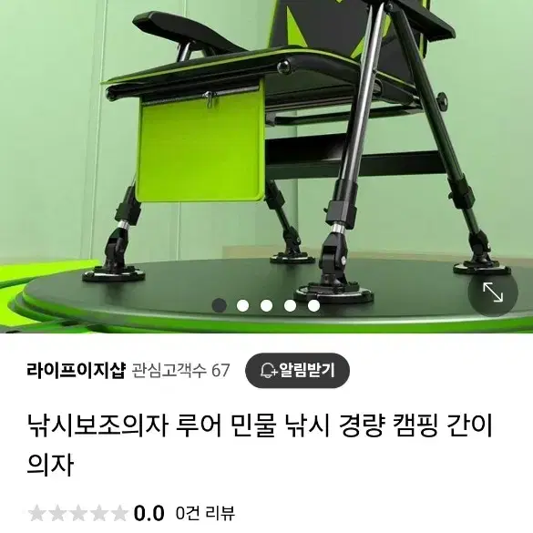 낚시의자