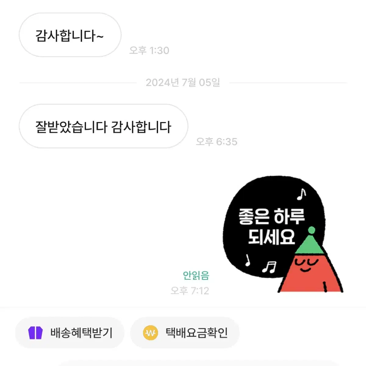 거래 후기입니다:)