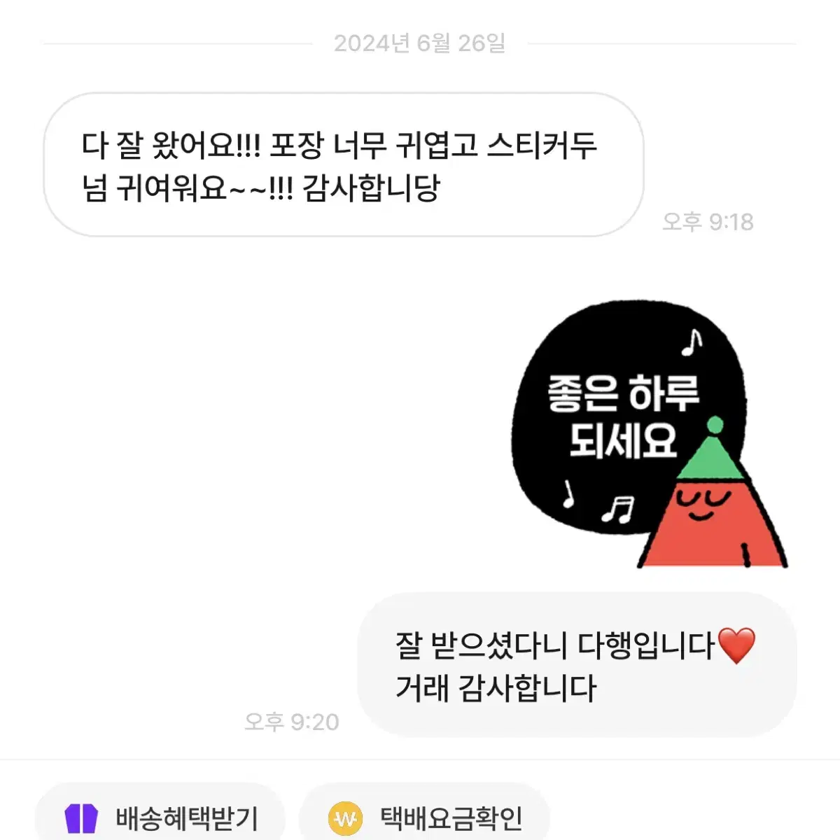 거래 후기입니다:)