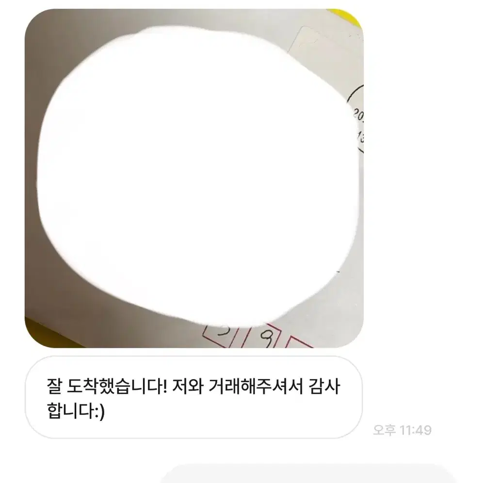 거래 후기입니다:)