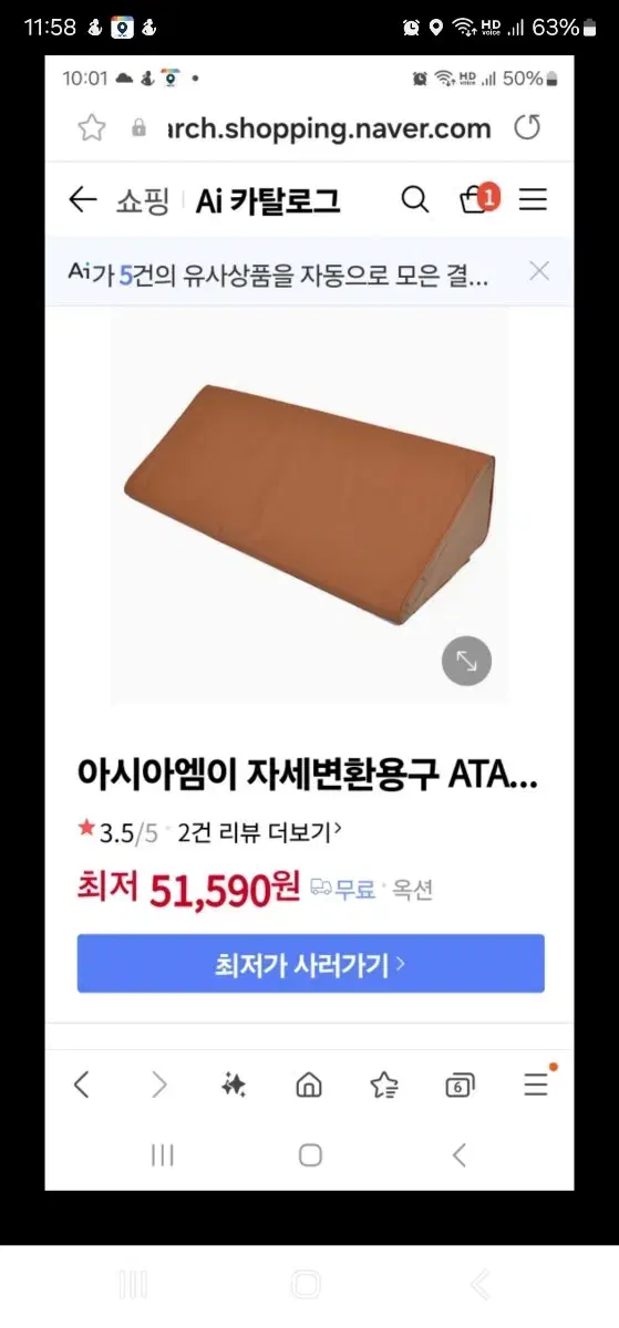 잠시세일.대형 쿠션