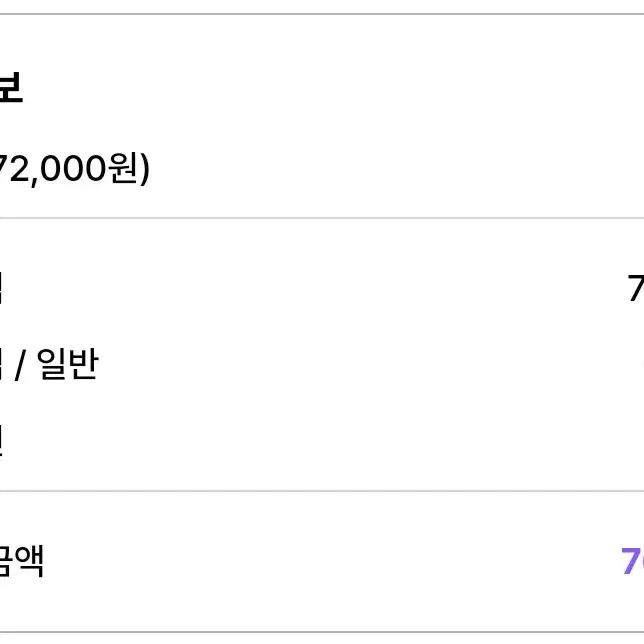 양도) 방탄 가방 크로스백 로고 연보라 비공굿 bts 밤백