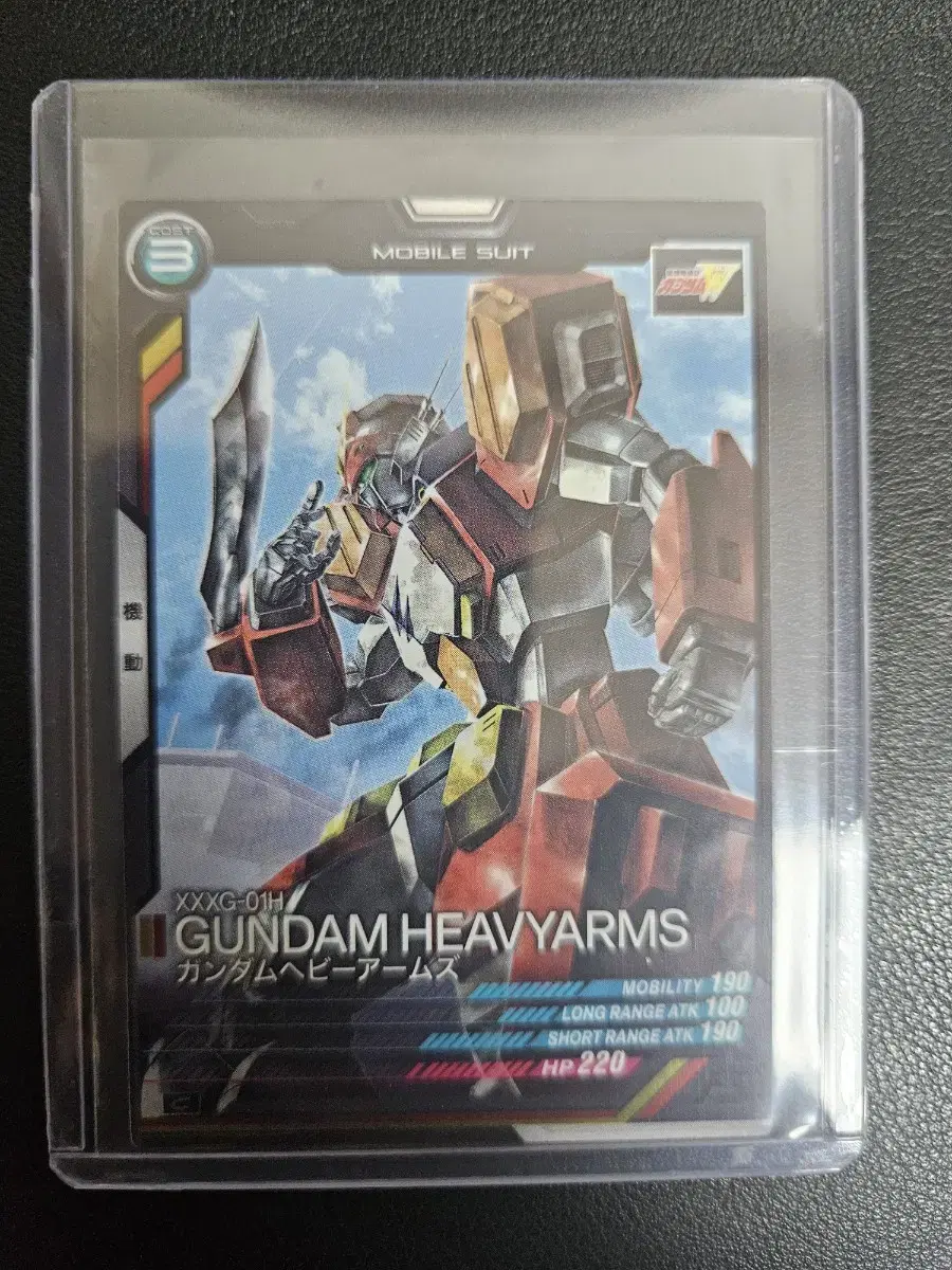 Gundam Heavy Arms