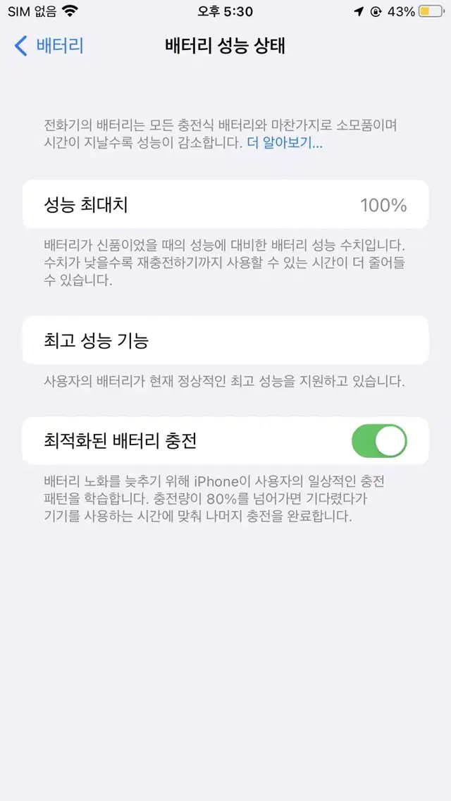 아이폰7플러스/128기가/로즈골드/배터리100 팝니다