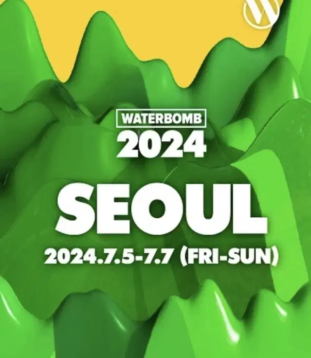 워터밤 2024