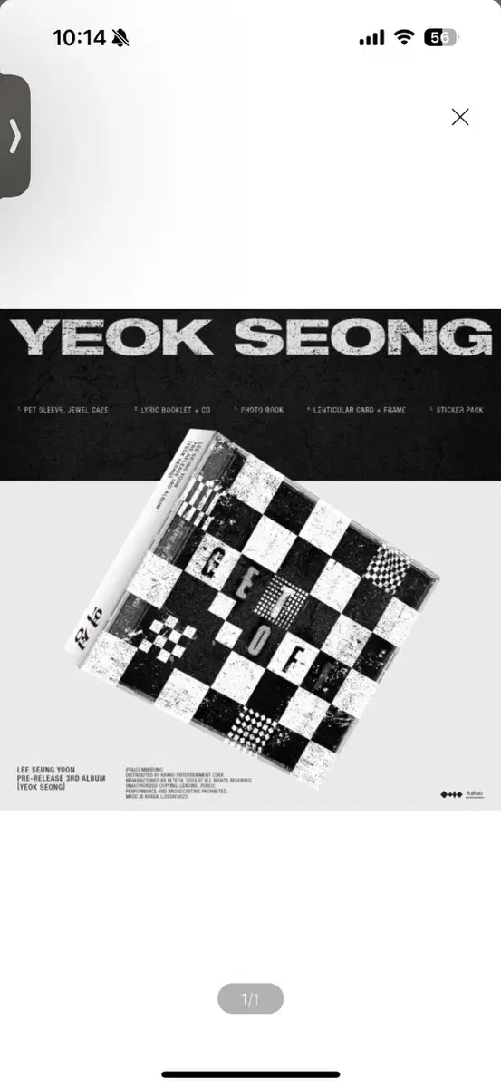 이승윤 - PRE-RELEASE 3RD ALBUM (YEOK SEONG)