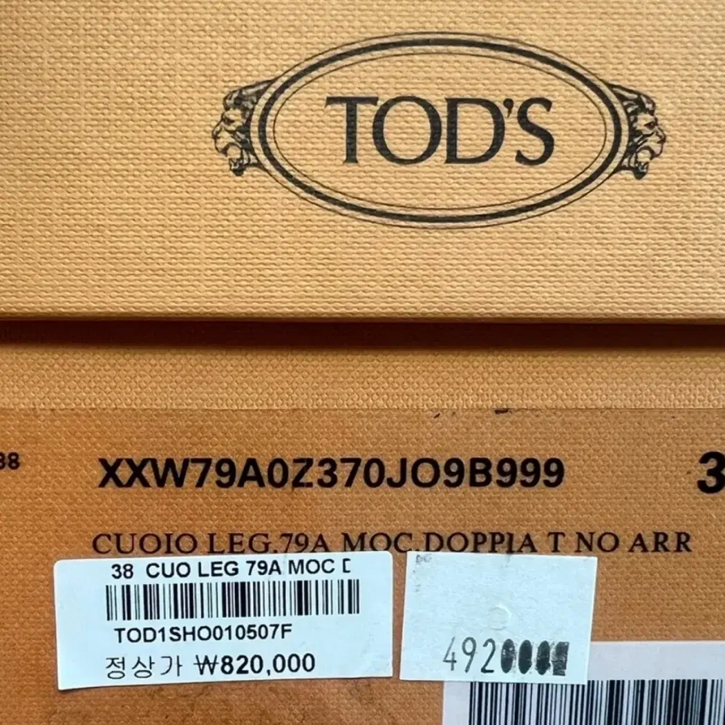 토즈 Tod's 구두 245 새거