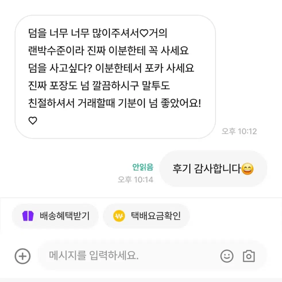 Yujin봅님  후기 감사합니다