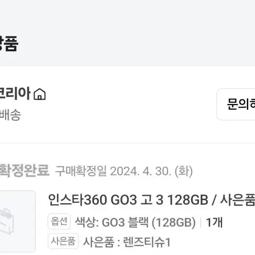 인스타 360 GO3 128GB 블랙 액션캠