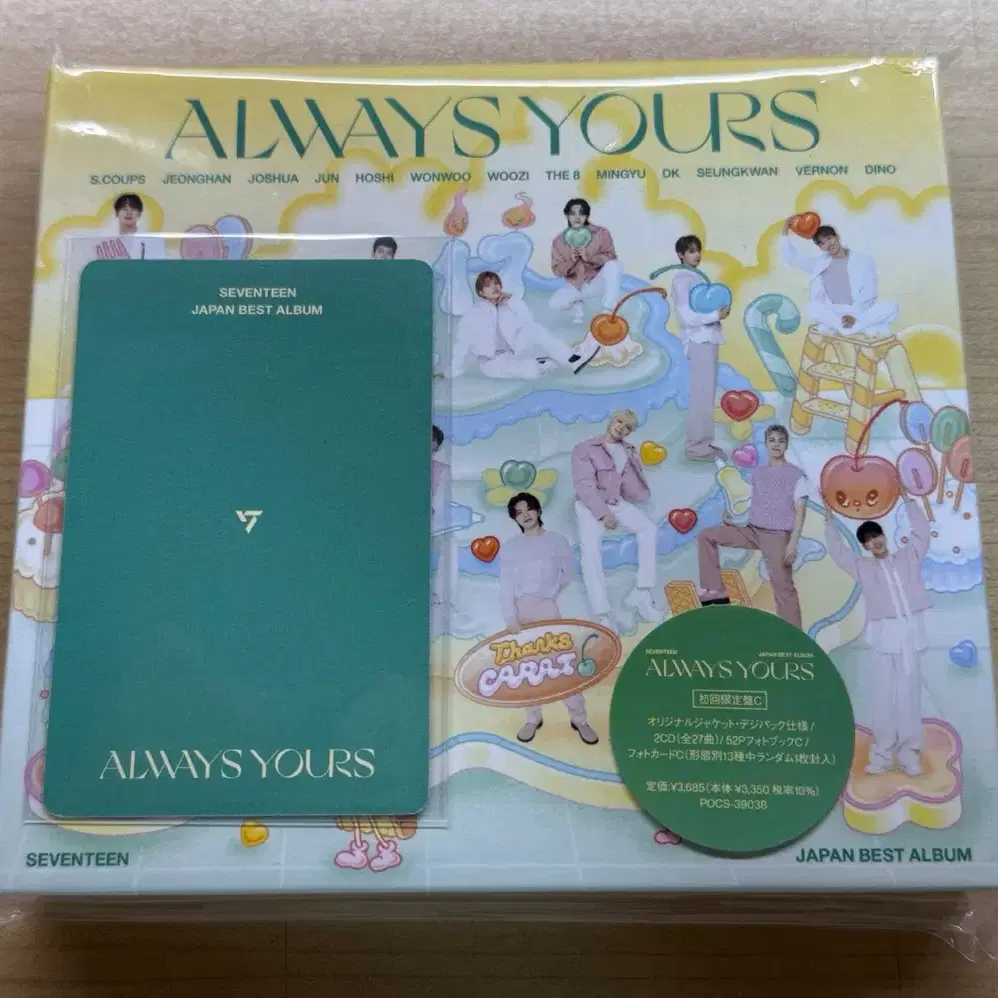 세븐틴 always yours 단순 개봉 앨범